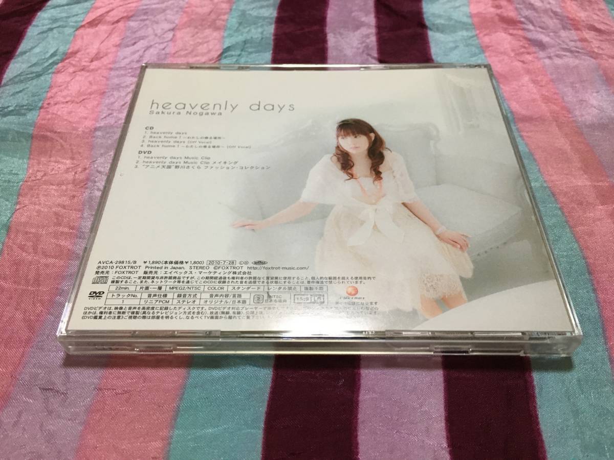 野川さくら heavenly days CD + DVDの画像4