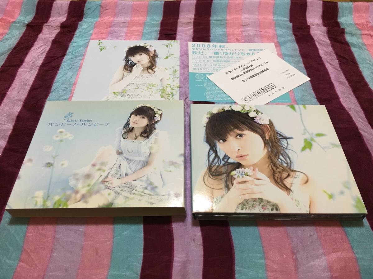 田村ゆかり バンビーノ・バンビーナ 初回限定盤 CD＋DVD_画像1