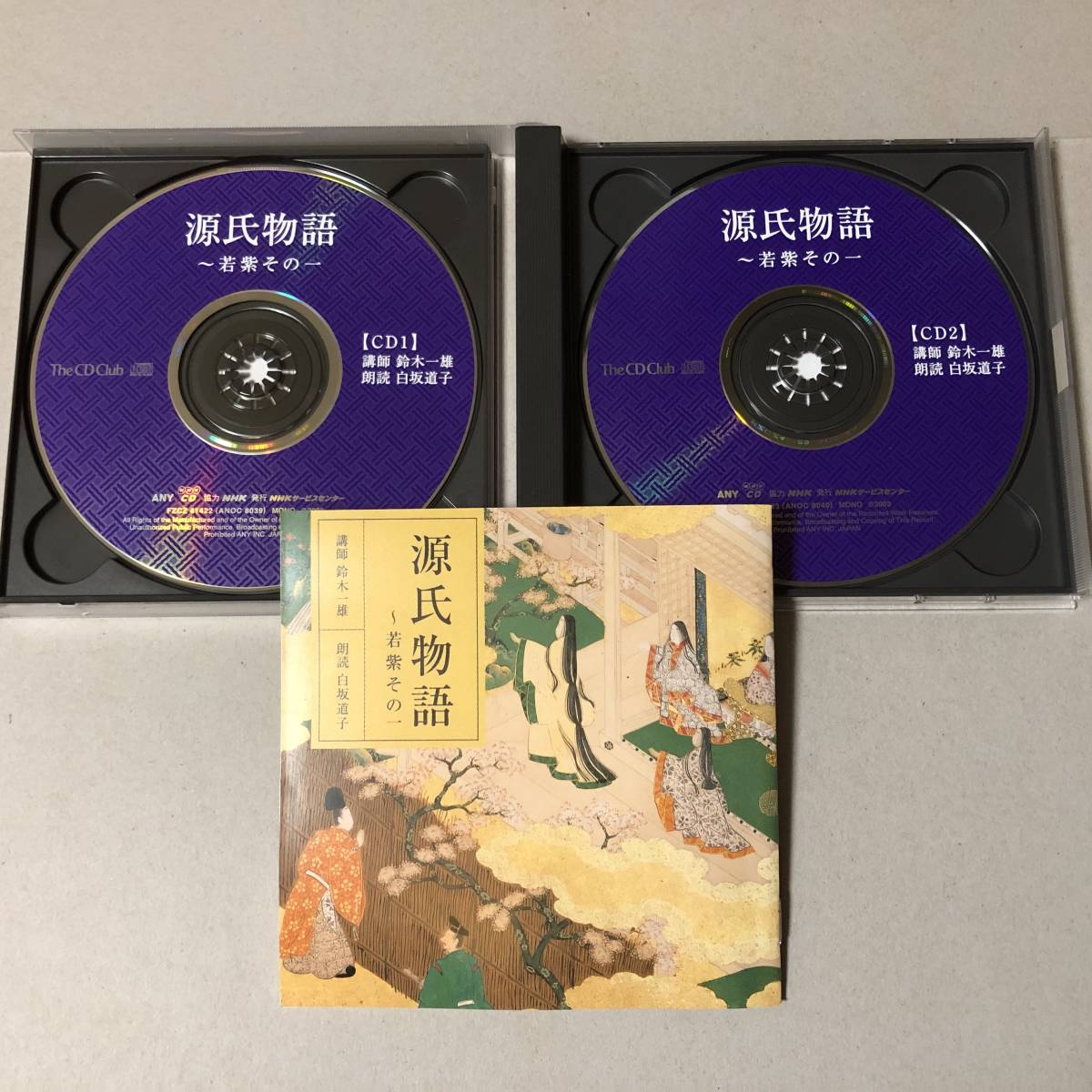NHK source . monogatari reading aloud CD ⑨. purple that one purple type part Suzuki one male white sloping road . Miyazaki . flat 