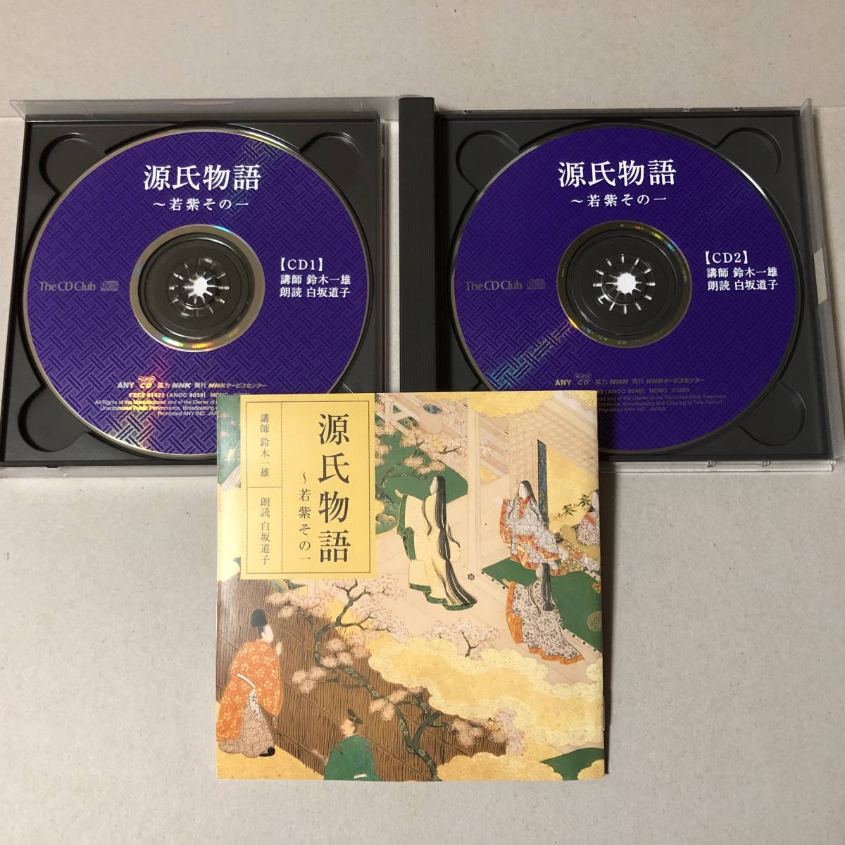 NHK источник . история чтение вслух CD ⑨. фиолетовый эта один фиолетовый тип часть Suzuki один самец белый наклонная дорога . Miyazaki . flat 