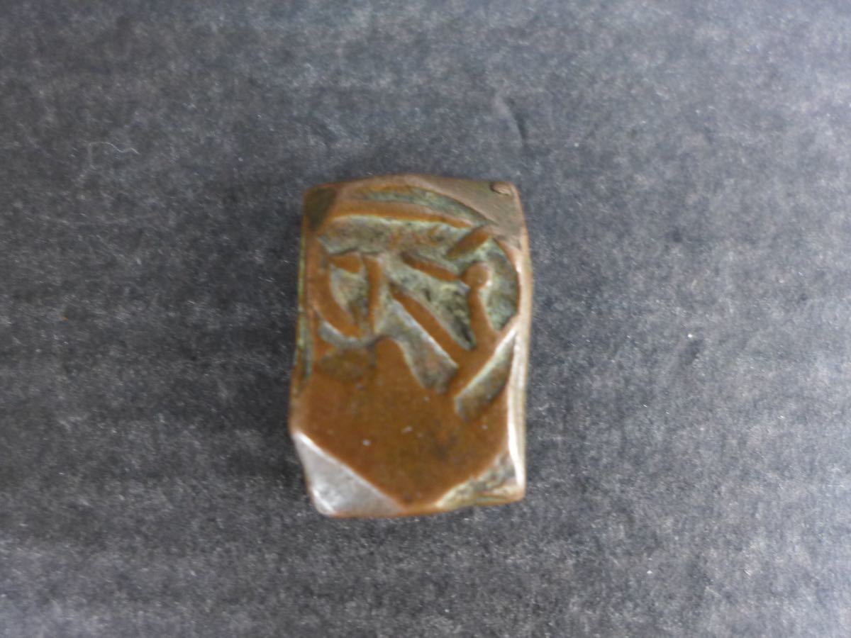 時代物　本物　不明な四角い銅貨　打刻貨幣　量目5.3g　レトロコイン　ビンティージ