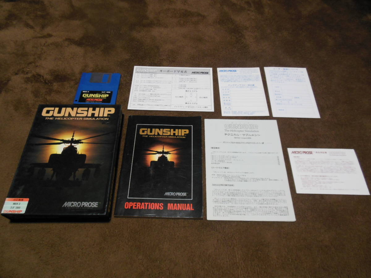 消費税無し ☆旧いのでジャンク扱い☆ＭＳＸ２☆ＧＵＮＳＨＩＰ☆ MSX