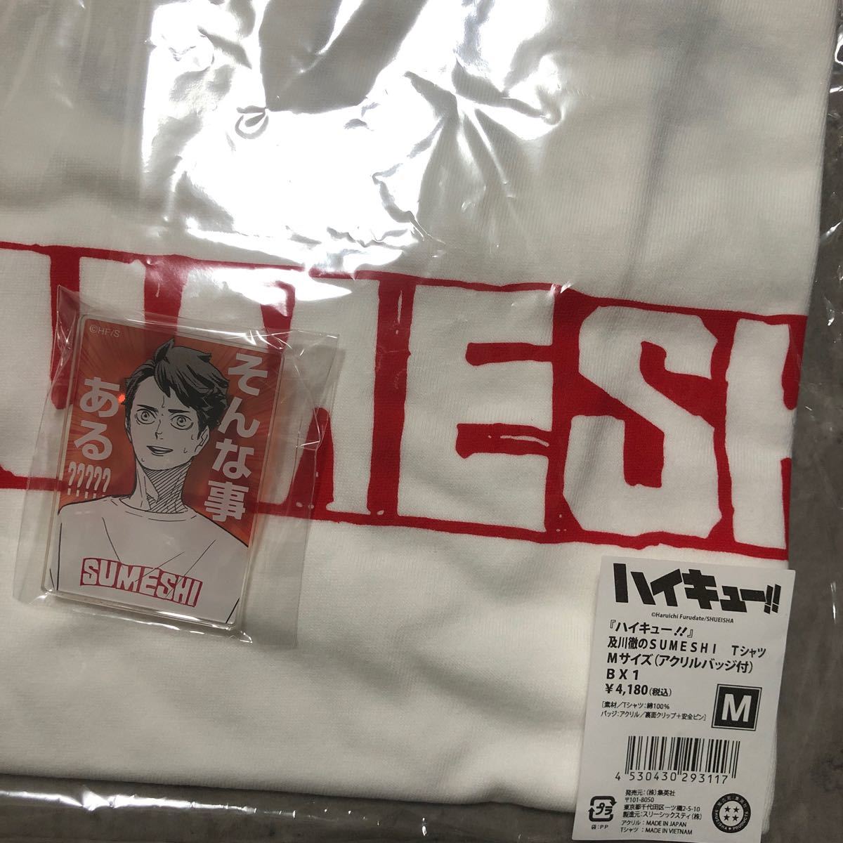 新品未使用 ハイキュー 及川徹のSUMESHI Tシャツ M アクリル 新品未使用 ハイキュー 及川徹のSUMESHI Tシャツ M アクリル
