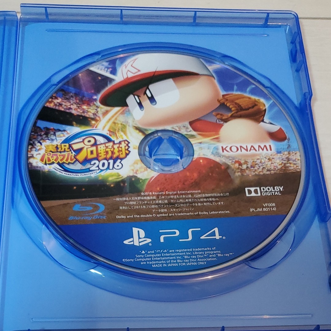 実況パワフルプロ野球2016 PS4