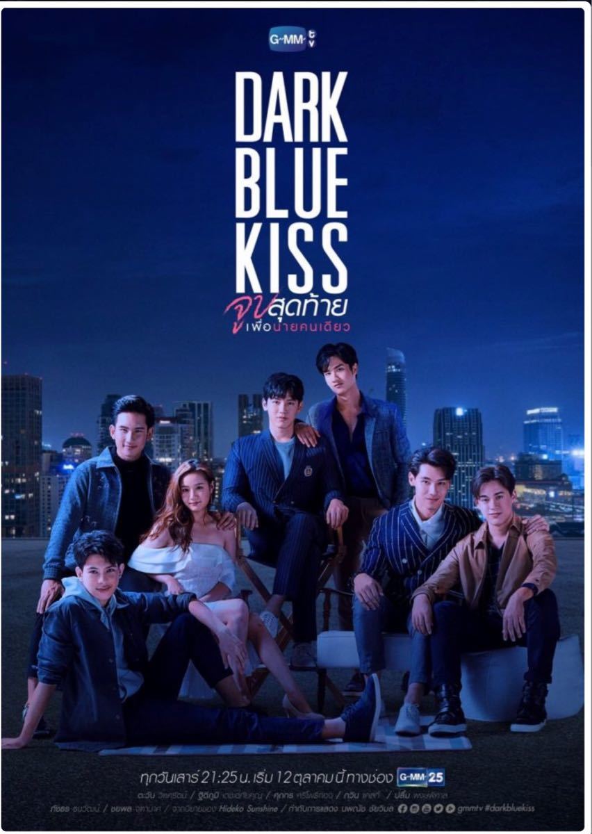 タイドラマ Dark Blue Kiss  僕のキスは君だけに DVD全話　日本語字幕あり　