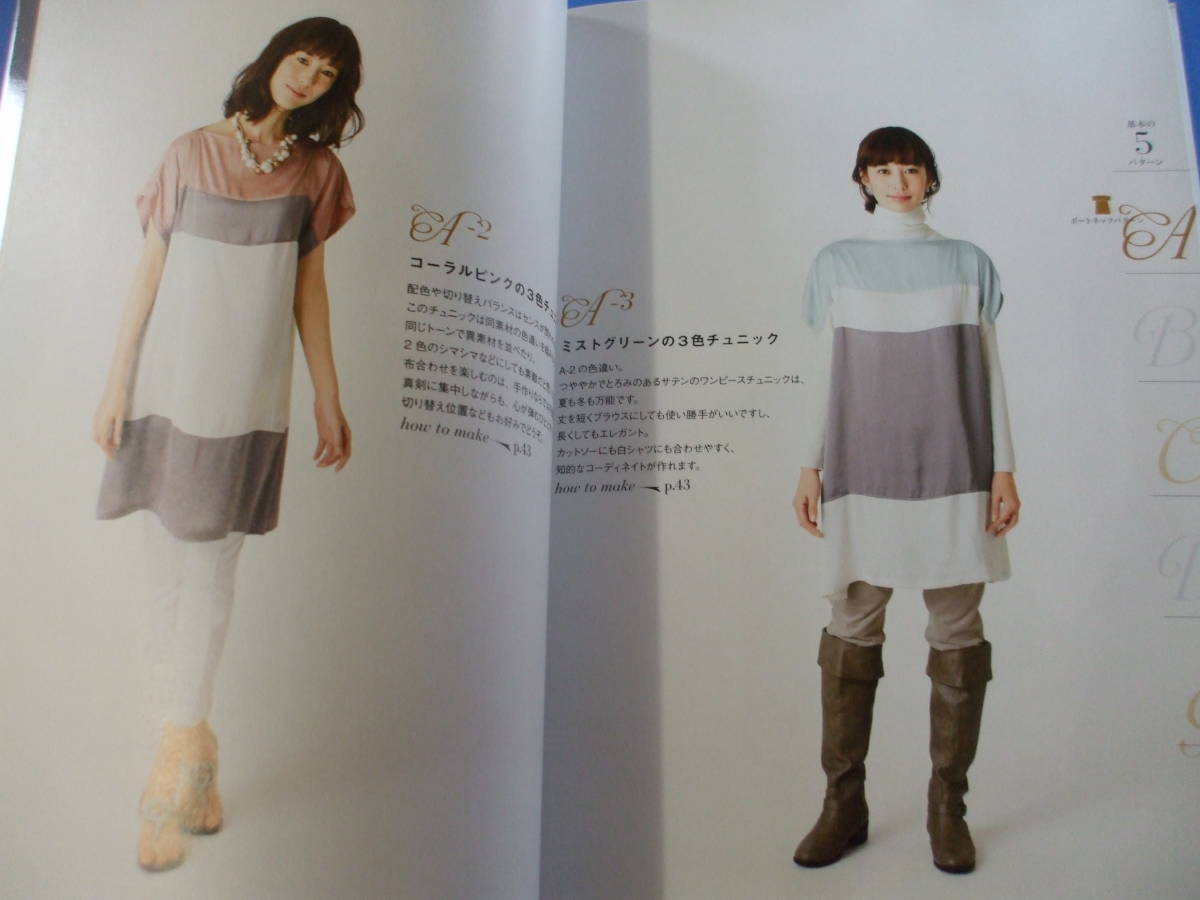Paypayフリマ 直線縫いなのに驚きの形 チュニックとワンピース Paypayフリマ 直線縫いなのに驚きの形 チュニックとワンピース