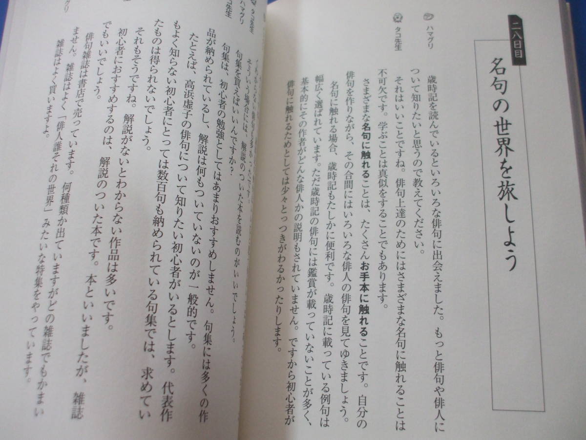 Paypayフリマ 全然知らない から始める俳句入門 Paypayフリマ 全然知らない から始める俳句入門
