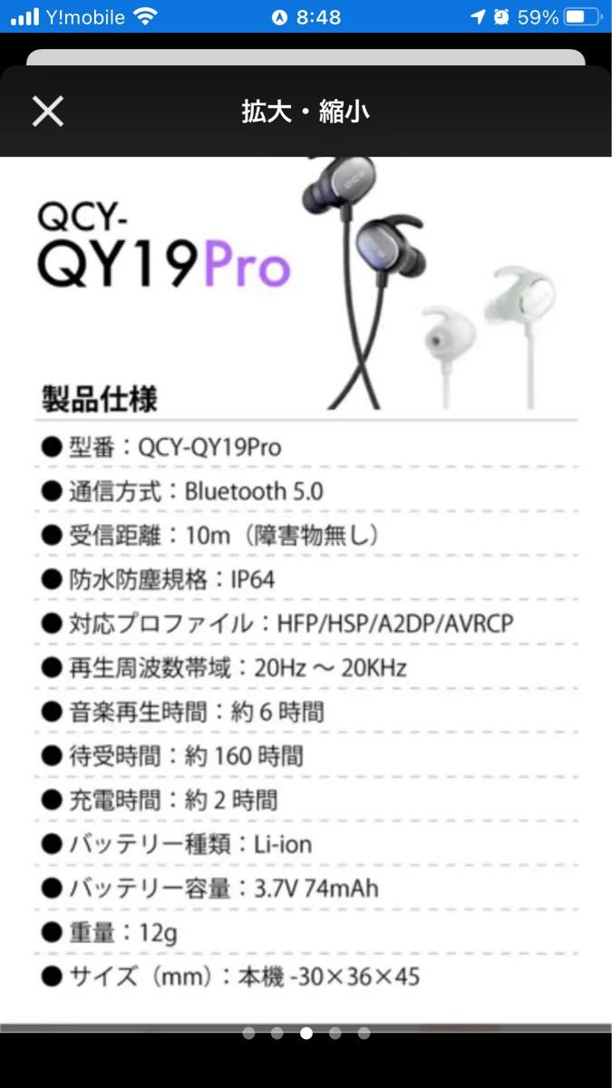 QCY QY19Pro ワイヤレスイヤホン Bluetooth ホワイト