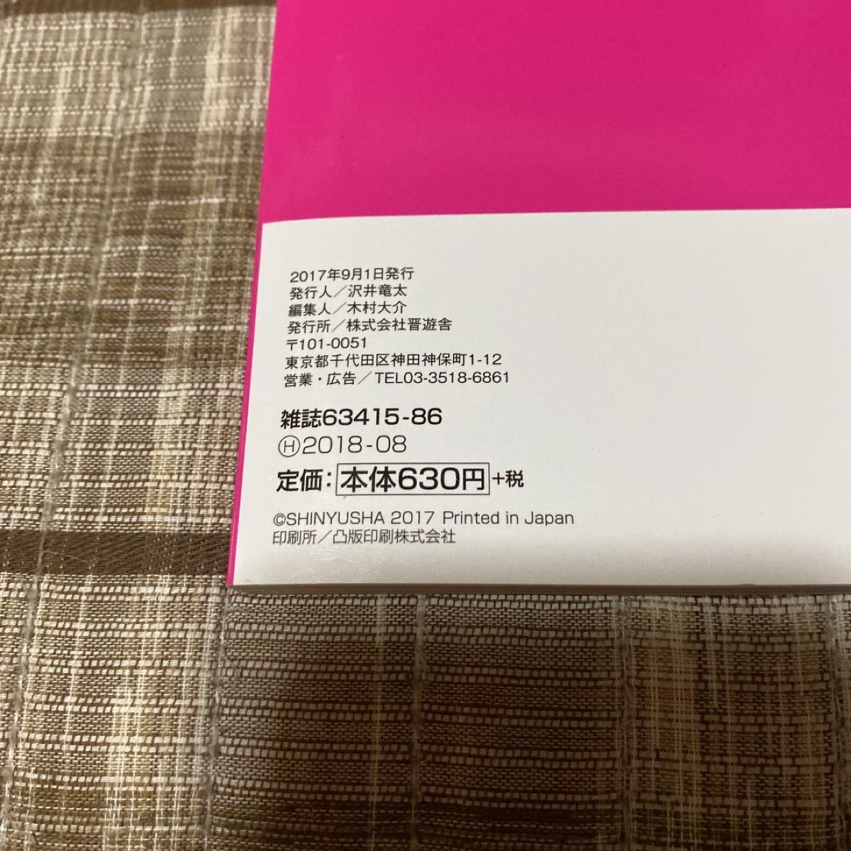 Paypayフリマ ldk暮らしのベストアイディア 2018 大人気ムックの本当においしいとこだけ一冊にまとめました 513 晋遊舎ムック Paypayフリマ ldk暮らしのベストアイディア 2018 大人気ムックの本当においしいとこだけ一冊にまとめました 513 晋遊舎ムック