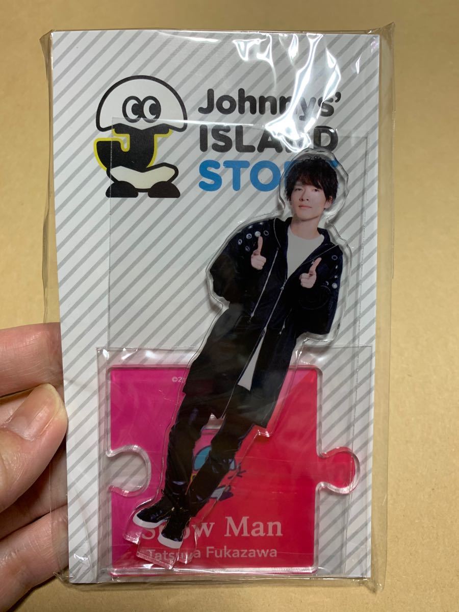 限定品安い Johnny's - Snow Man深澤辰哉 アクリルスタンド 第一弾の