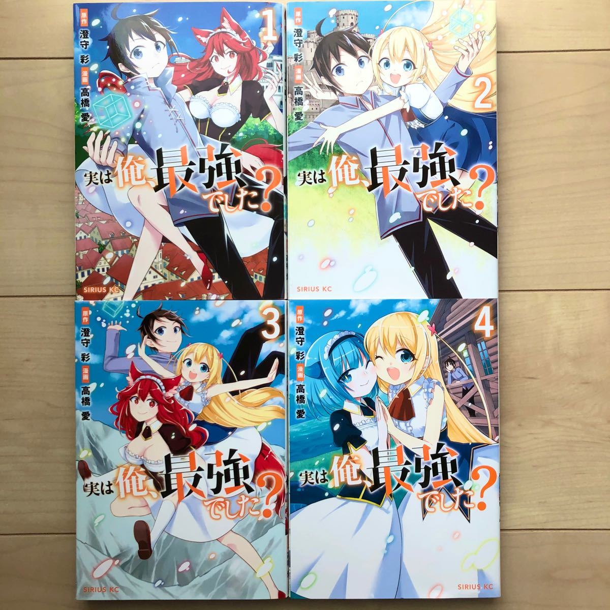 Paypayフリマ 実は俺 最強でした 1 4巻 四冊セット Paypayフリマ 実は俺 最強でした 1 4巻 四冊セット