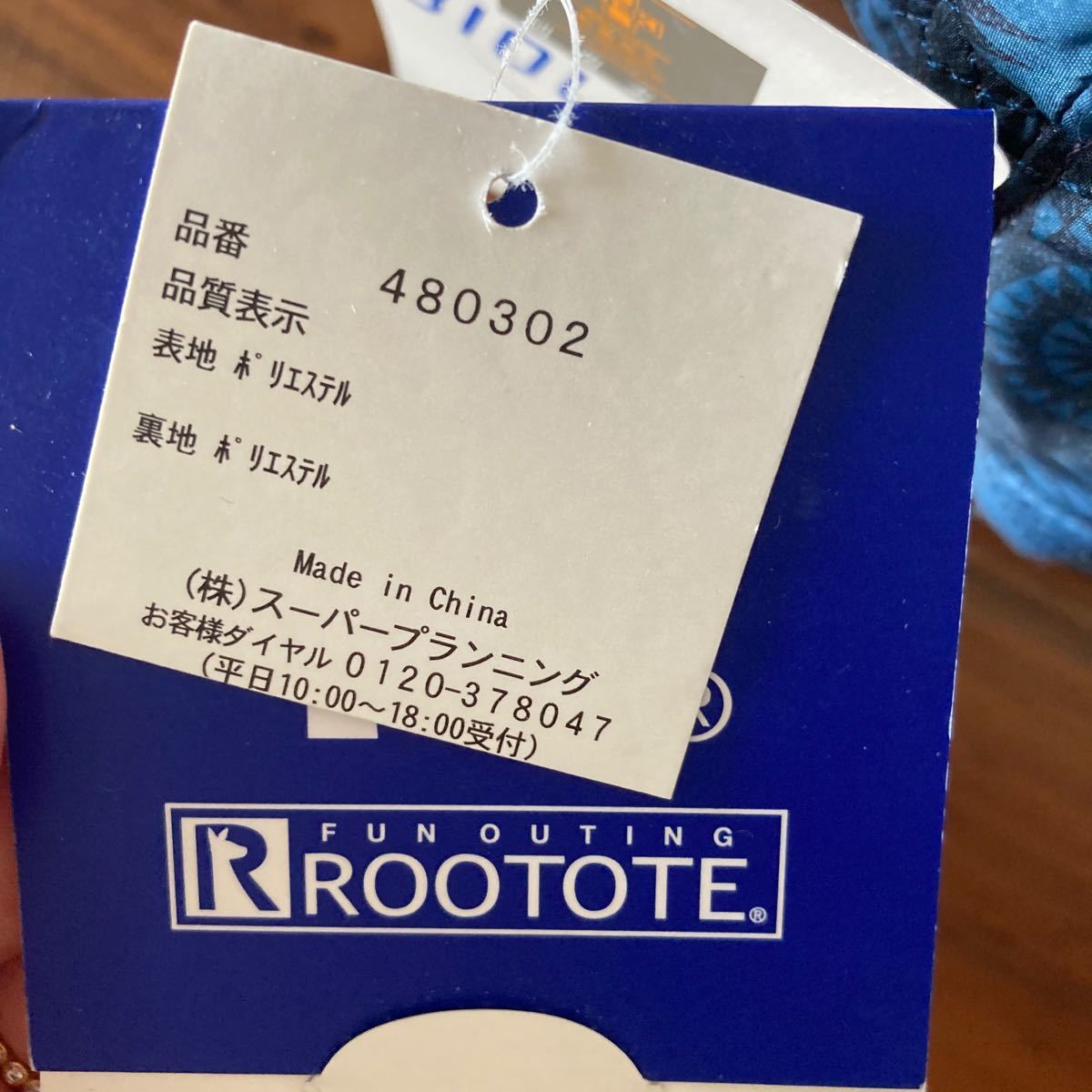 【中古】archi × ROOTOTE マザーズバッグ トートバッグ