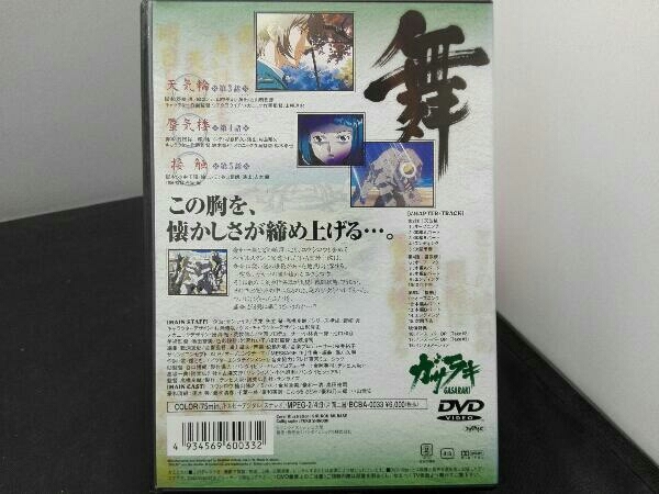 DVD ガサラキ Vol.2_画像2