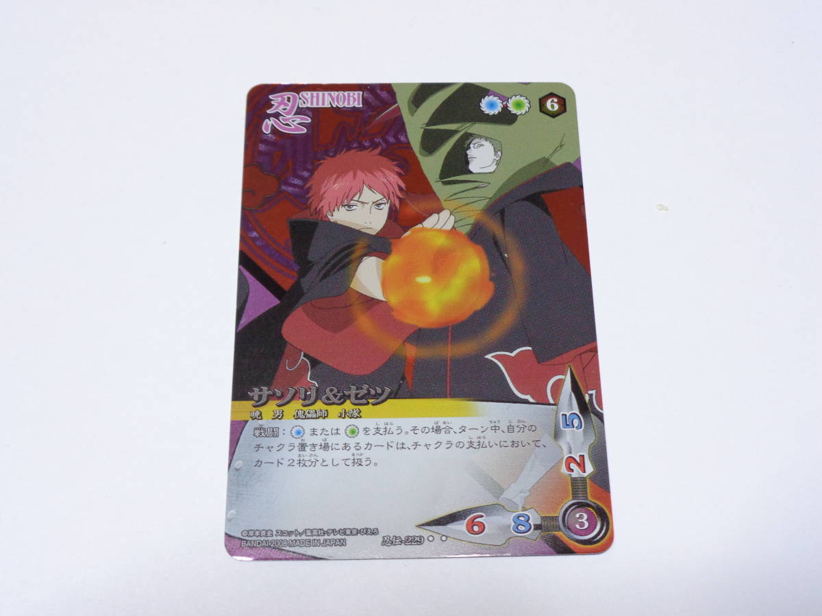 ヤフオク 忍伝 229 サソリ ゼツ ナルト カード Naruto ナ