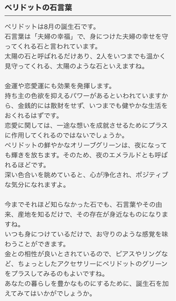 Paypayフリマ ペリドット ルース カット済み 石 石宝 Paypayフリマ ペリドット ルース カット済み 石 石宝