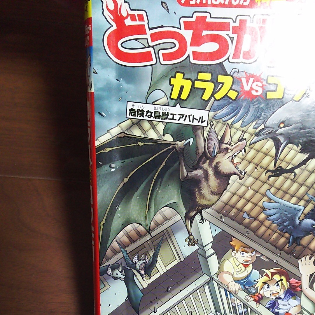 Paypayフリマ Mak様専用 どっちが強い 角川 まんが ゾウアザラシvsホッキョクグマ カラスvsコウモリ 2冊セット Paypayフリマ Mak様専用 どっちが強い 角川 まんが ゾウアザラシvsホッキョクグマ カラスvsコウモリ 2冊セット