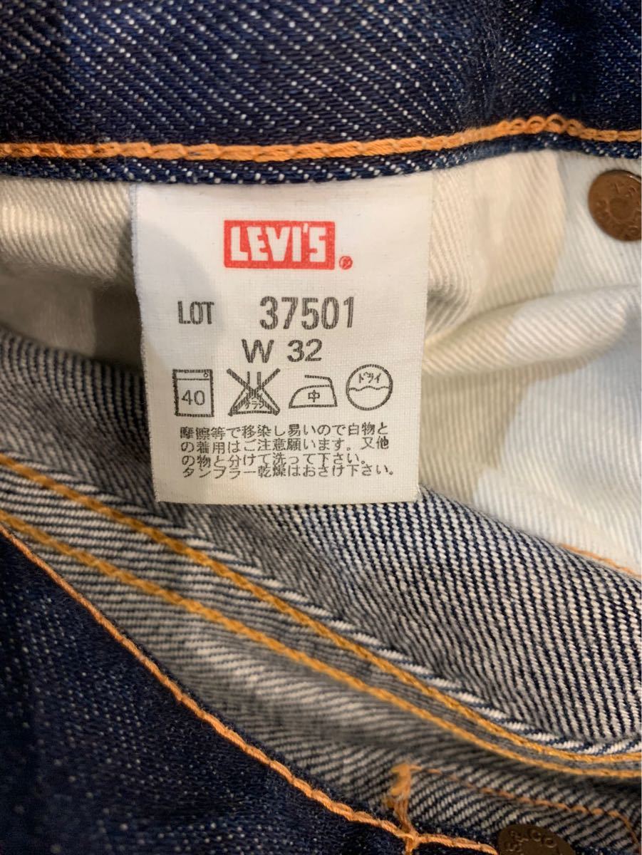 501 xx レア　Levis リーバイス　ビンテージ 復刻　37501 リーバイス501