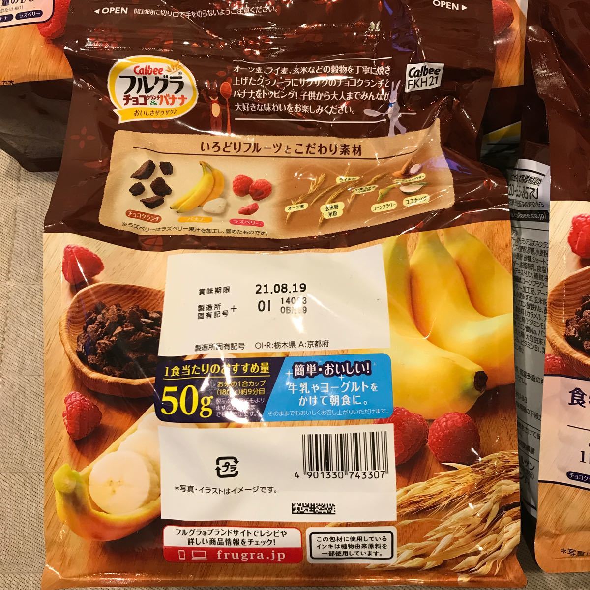 Paypayフリマ フルグラ チョコクランチ バナナ 700g 5袋セット Paypayフリマ フルグラ チョコクランチ バナナ 700g 5袋セット