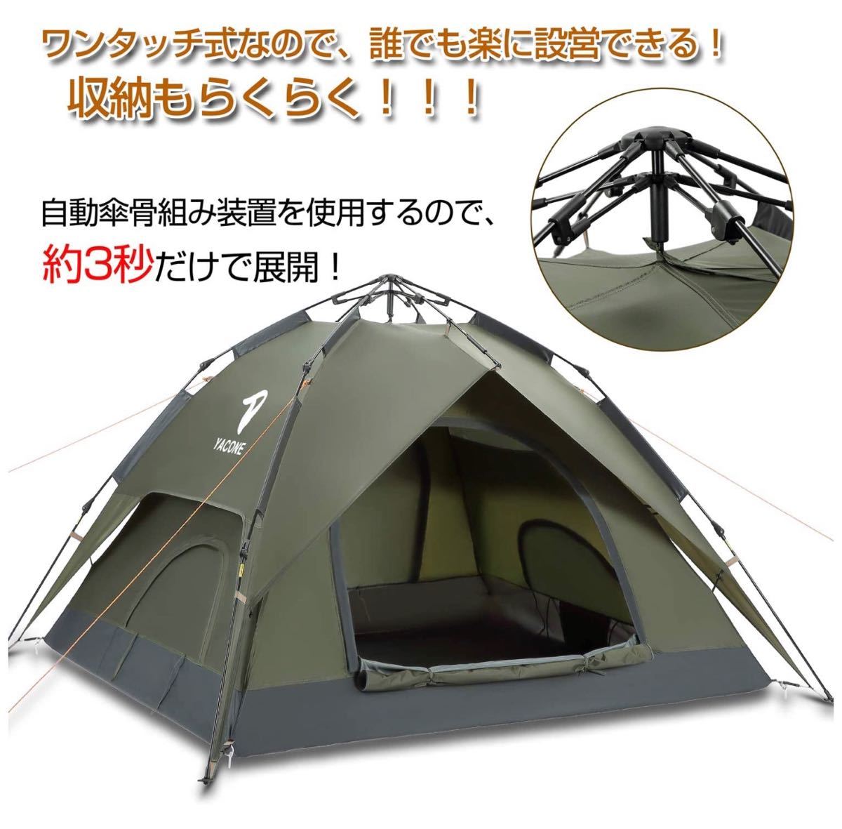 新品未使用！テント 3~4人用 ワンタッチテント 二重層 ワンタッチ 2WAY キャンプテント 設営簡単 コンパクト 