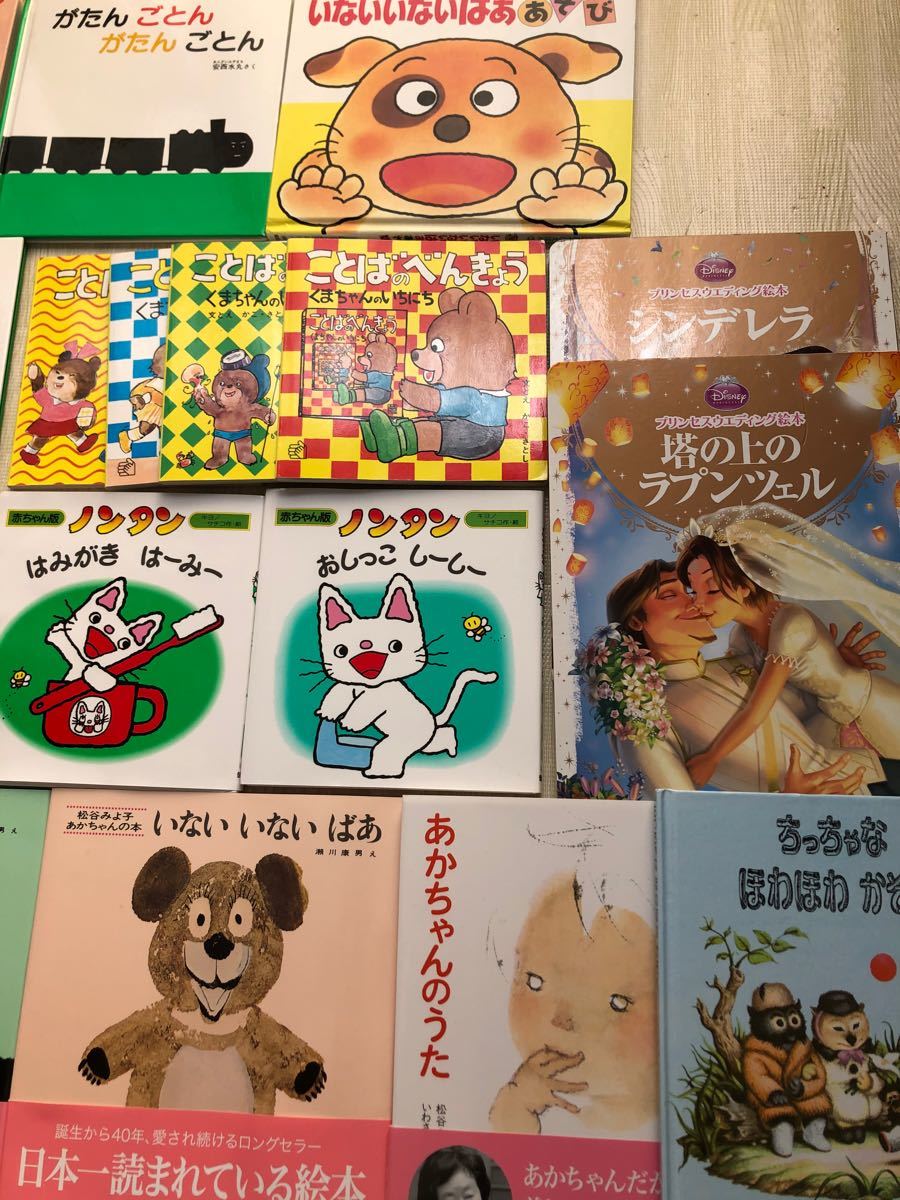 赤ちゃん〜幼児向け絵本セット　26冊まとめ売り