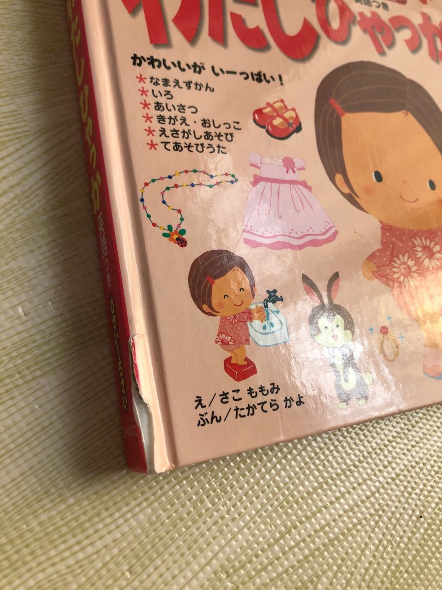 赤ちゃん〜幼児向け絵本セット　26冊まとめ売り