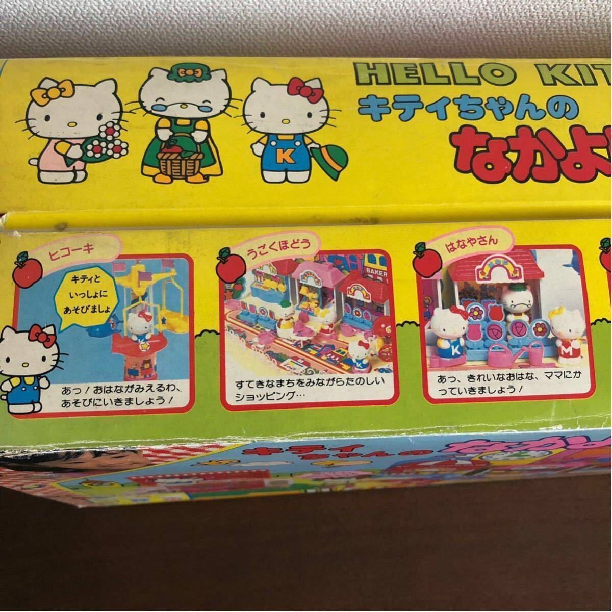 Yahoo!オークション - 希少レア ハローキティ なかよし Yahoo!オークション - 希少レア ハローキティ なかよし
