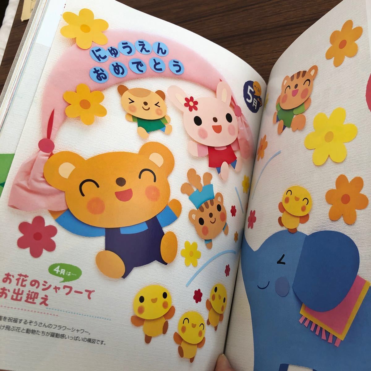 Paypayフリマ 保育雑誌 イラスト集 新年度準備3冊セット Paypayフリマ 保育雑誌 イラスト集 新年度準備3冊セット