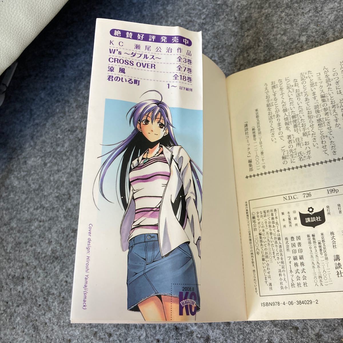 Paypayフリマ 君のいる町 1 27巻 全巻 Paypayフリマ 君のいる町 1 27巻 全巻