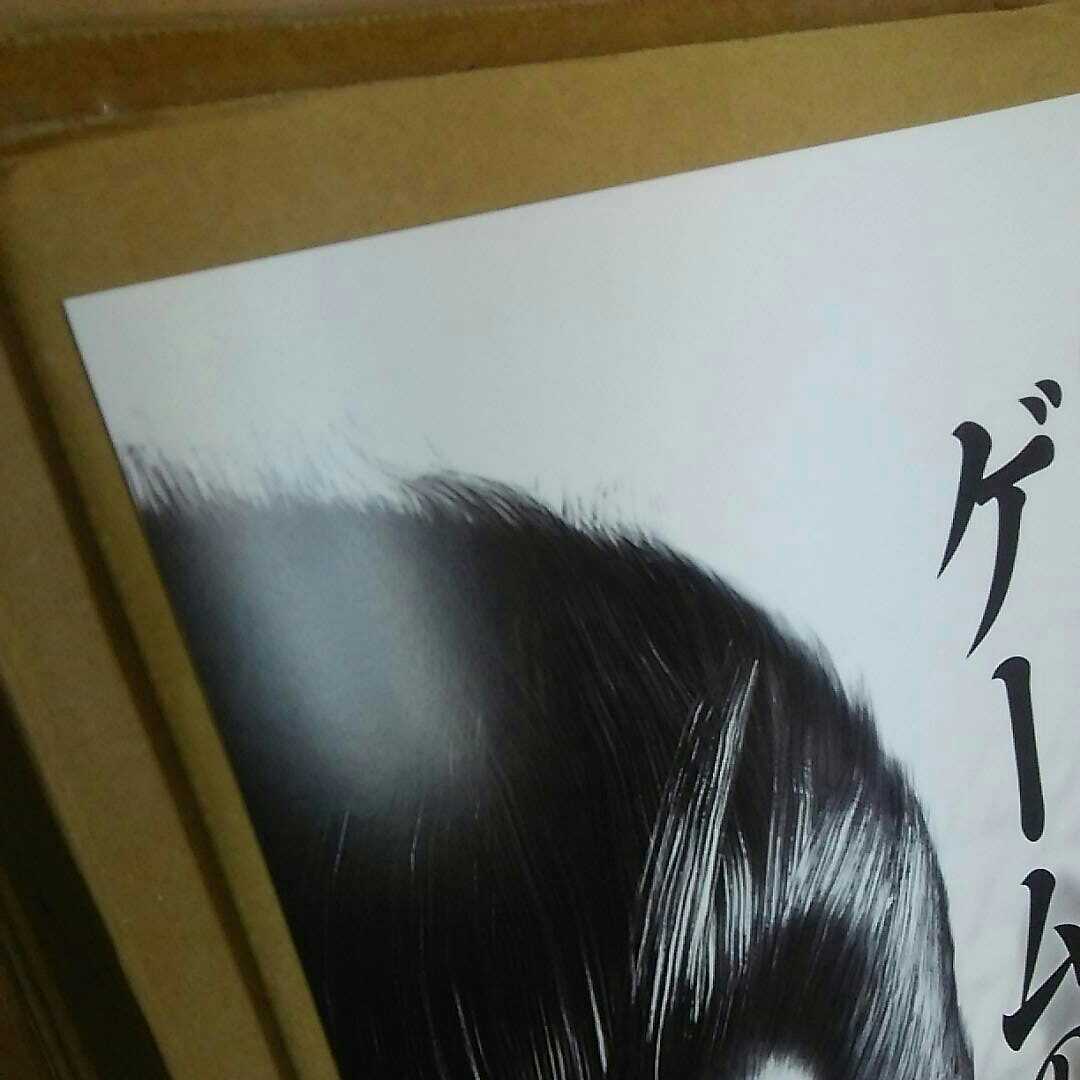 B2ポスター 龍が如く 極 3
