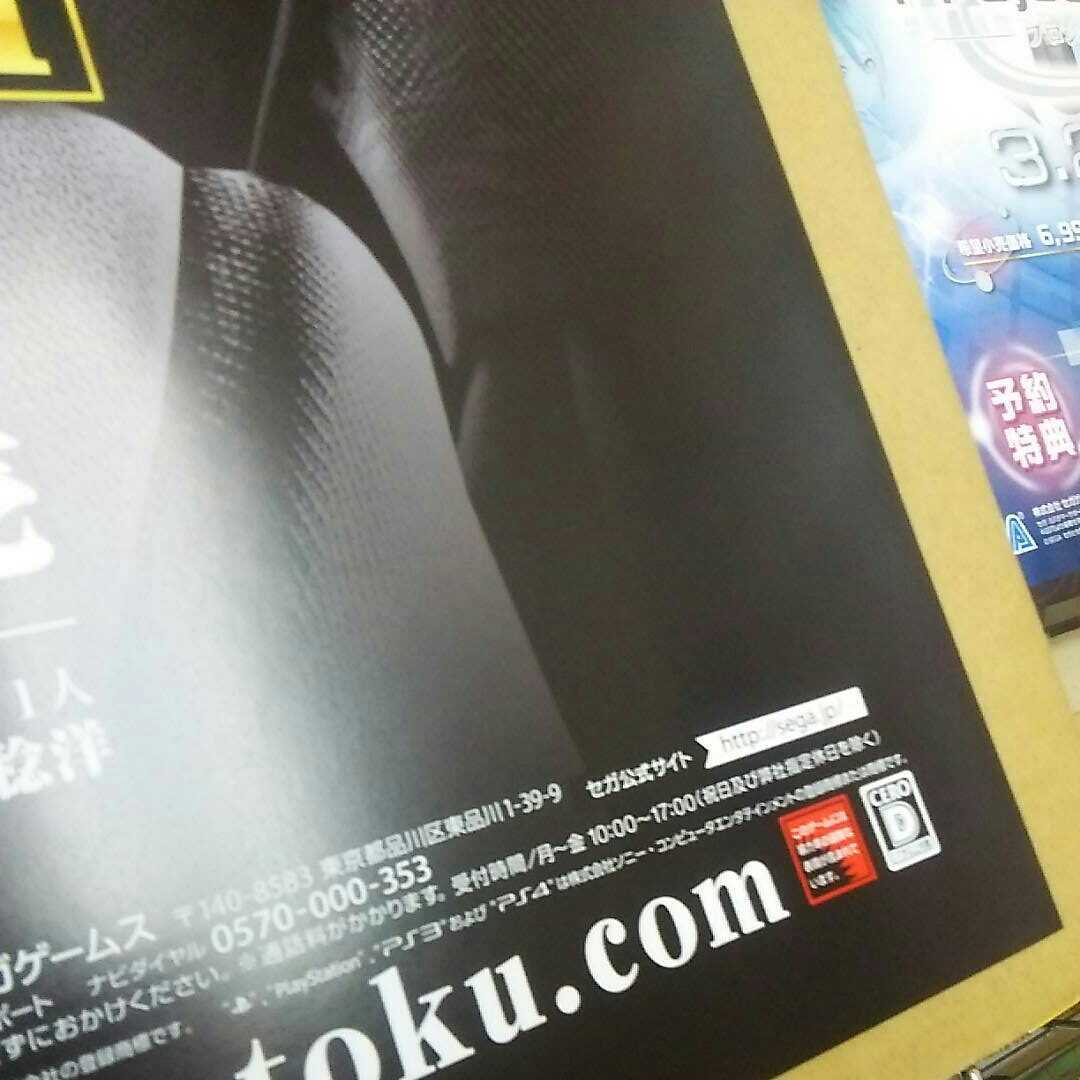 B2ポスター 龍が如く 極 6