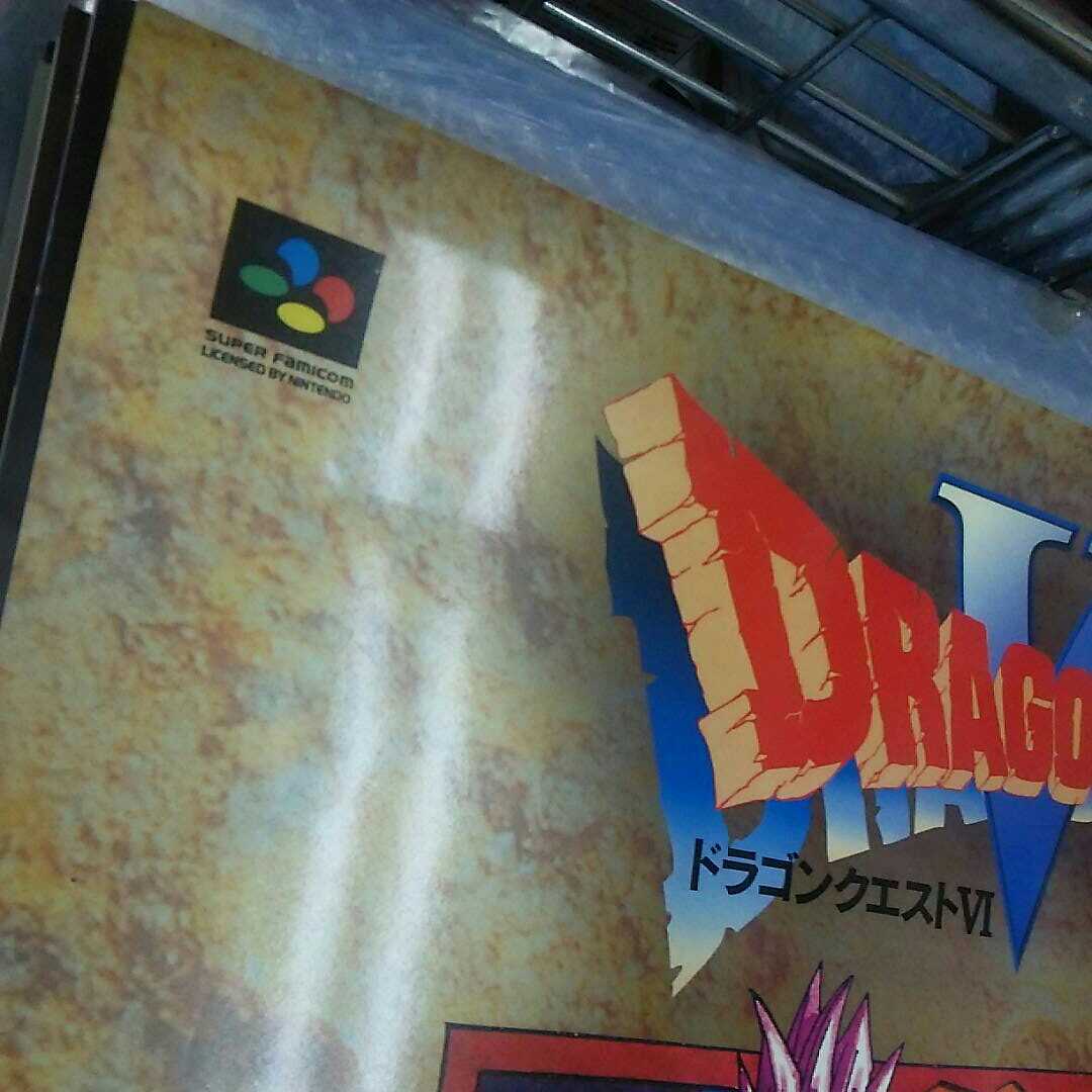 B2 ポスター ドラゴンクエスト6 スーパーファミコン | charcas.gob.mx