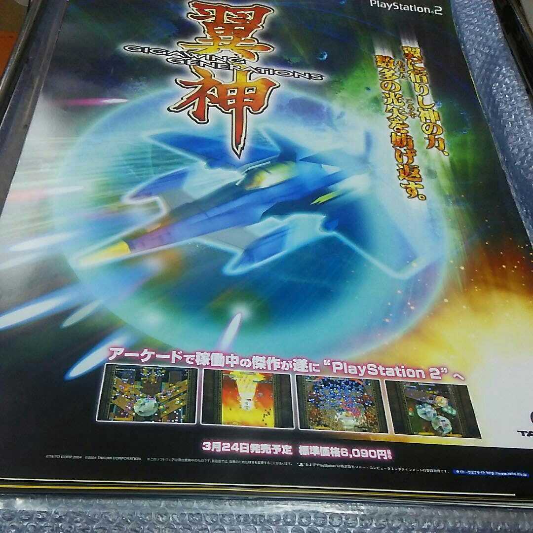 年末のプロモーション大特価! ub39797『U2/魂の叫び』B2判ポスター ボノ アダム ジ・エッジ その他