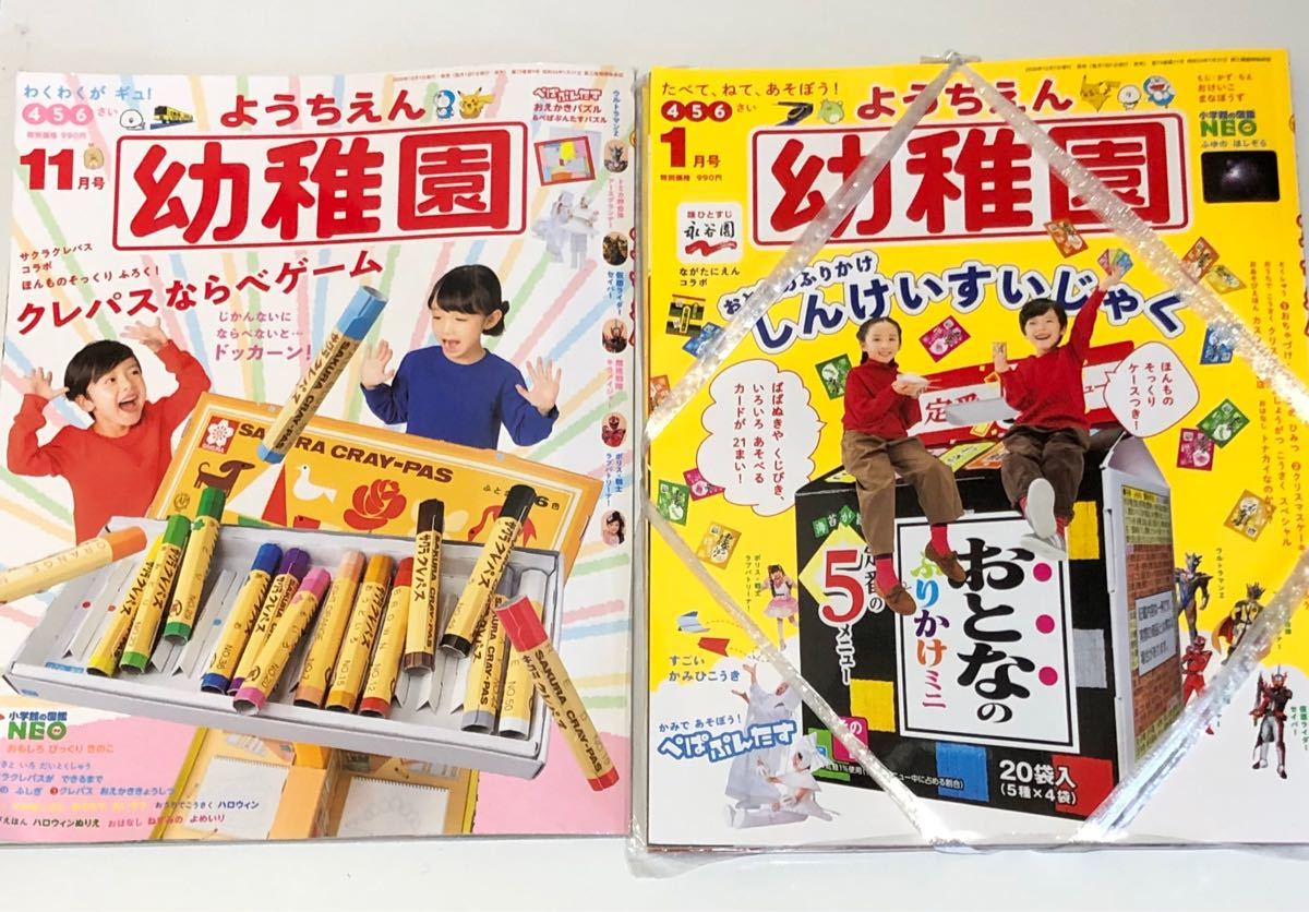 Paypayフリマ 小学館 幼稚園 ようちえん 付録付き 2冊セット Paypayフリマ 小学館 幼稚園 ようちえん 付録付き 2冊セット
