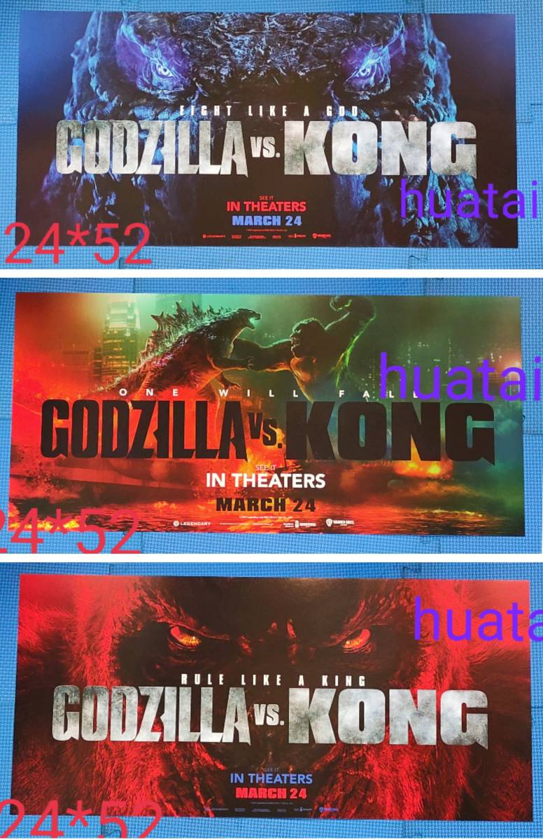 映画 ゴジラVSコング Godzilla vs. Kong ゴジラ vs キングコング 告知ポスター 3枚セット