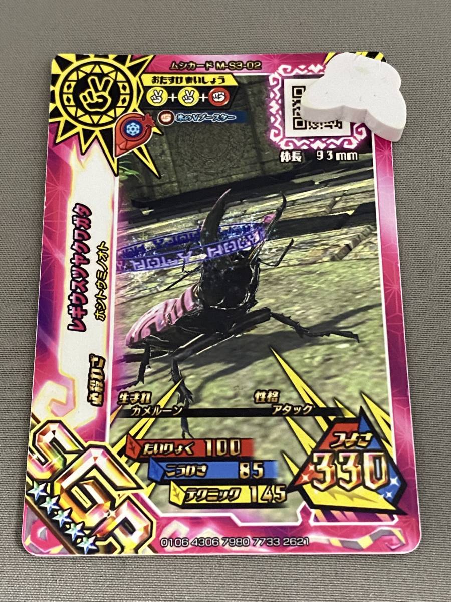 超レア 最終値下げ!新甲虫王者ムシキング クリスマスセット www