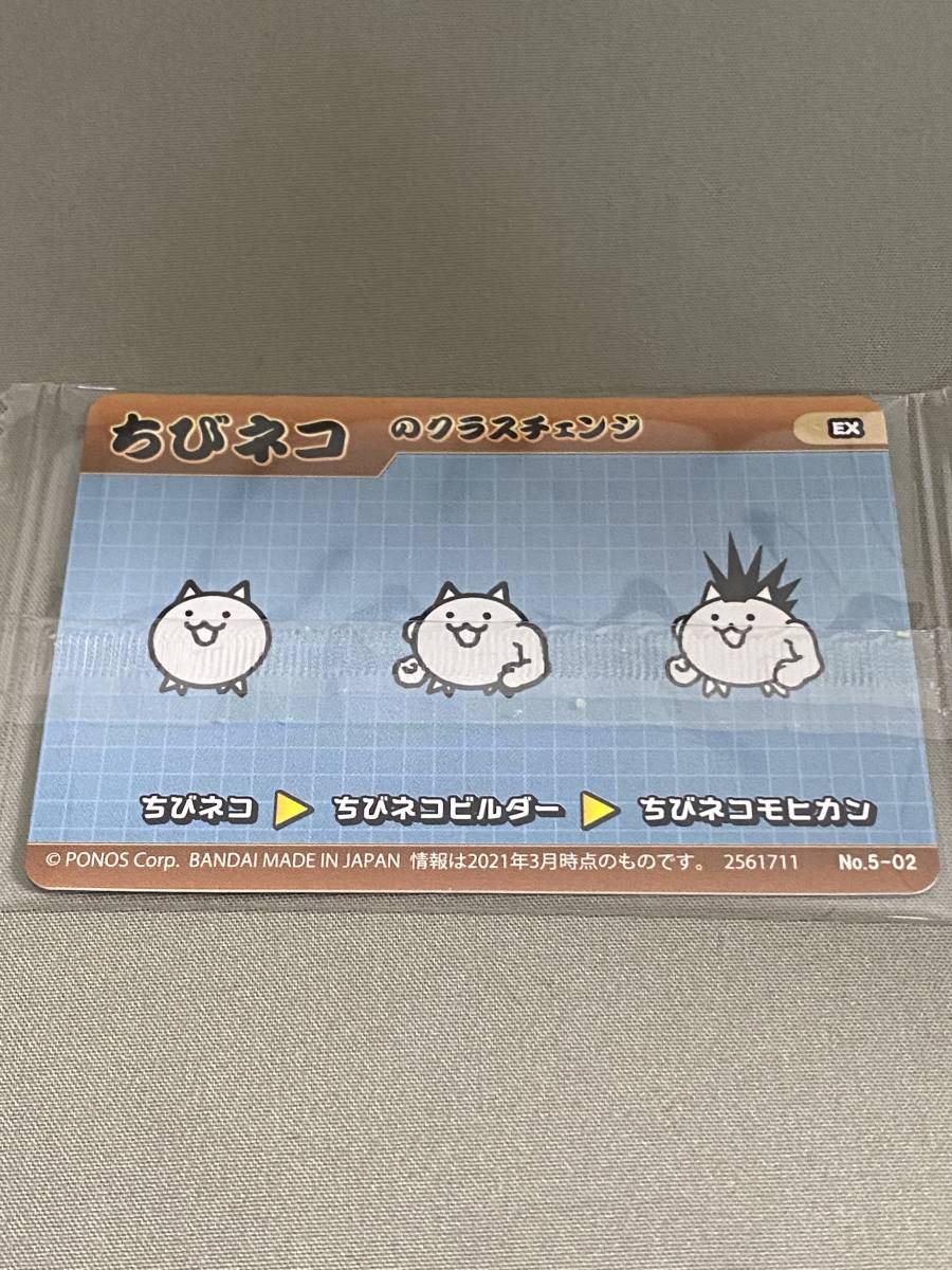 ヤフオク 即決 にゃんこ大戦争 カードウエハース ついに ヤフオク 即決 にゃんこ大戦争 カードウエハース ついに
