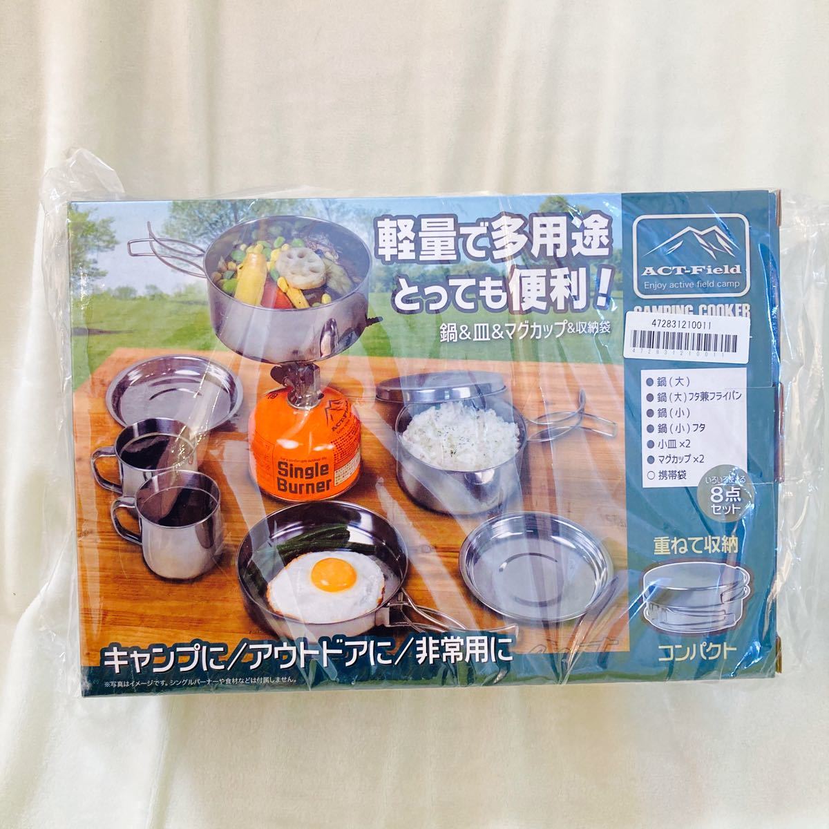 Paypayフリマ Act Fieldキャンプ用鍋8点セット 鍋 皿 マグカップ 収納袋 軽量で多用途とっても便利 キャンプ アウトドア 非常用に Paypayフリマ Act Fieldキャンプ用鍋8点セット 鍋 皿 マグカップ 収納袋 軽量で多用途とっても便利 キャンプ アウトドア 非常用に