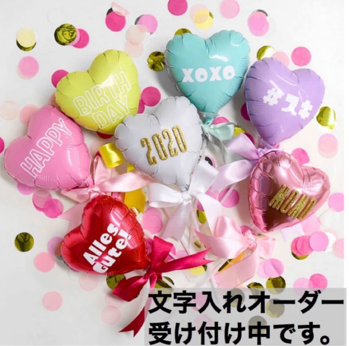 Paypayフリマ ハート バルーンプロップス 名入れ 誕生日 バルーンスティック 結婚 記念日 Paypayフリマ ハート バルーンプロップス 名入れ 誕生日 バルーンスティック 結婚 記念日