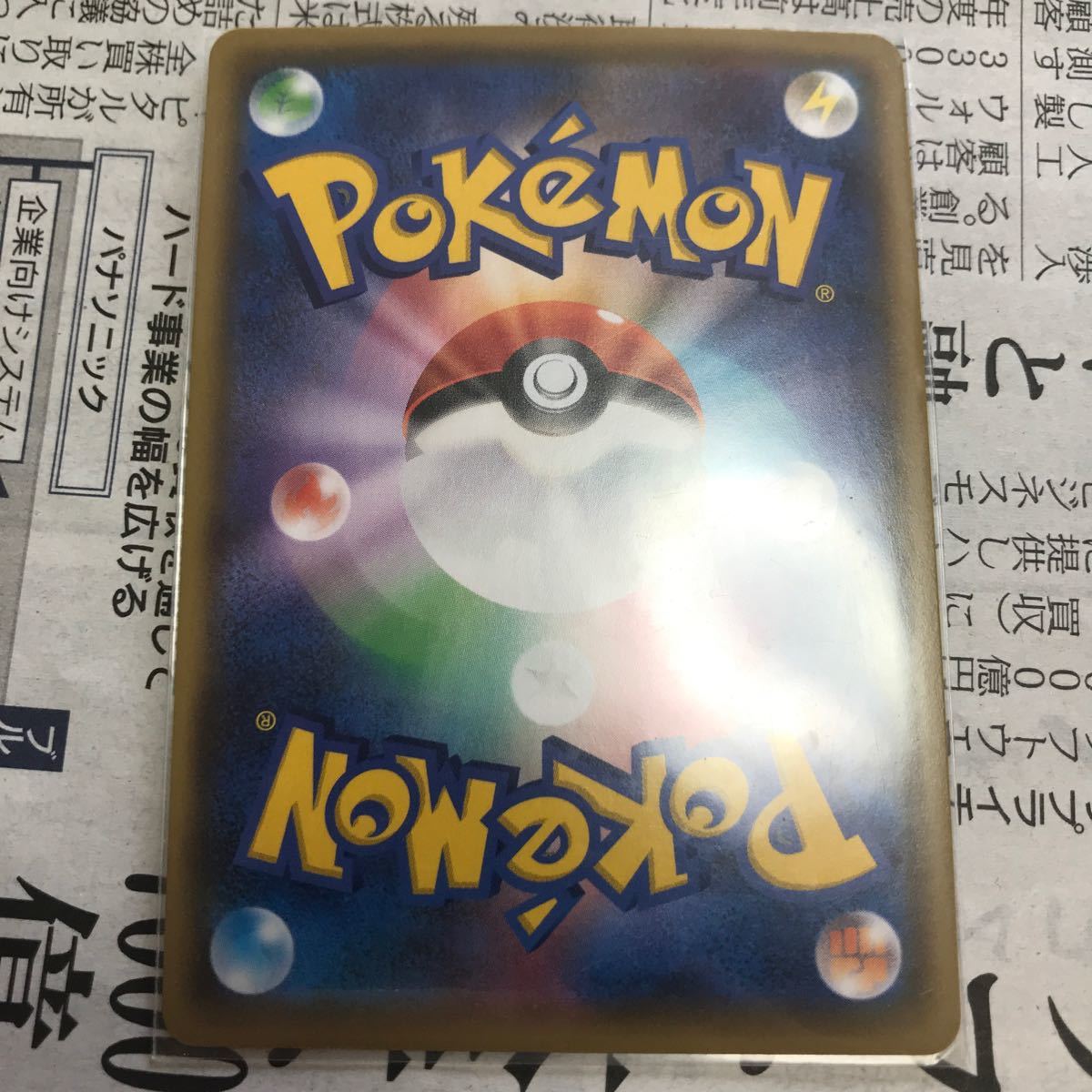 Paypayフリマ ポケモンカード ボスの指令 Sr Paypayフリマ ポケモンカード ボスの指令 Sr