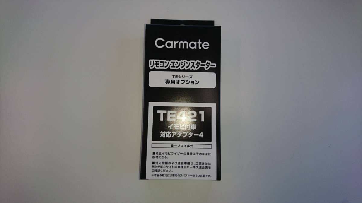 ●送料無料●カーメイト　TE-W8000+TE102+TE421　トヨタ　マークⅡブリット　H14年1月～H19年9月　イモビ付●_画像4