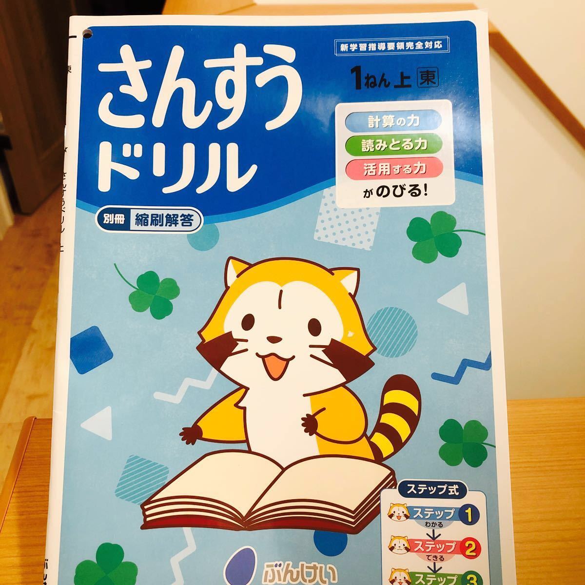 Paypayフリマ お値下げしました 算数と漢字ドリルは今の学校の内容に対応 未使用 小学一年生 ひらがな 算数 漢字 ドリル 定価合計900円 Paypayフリマ お値下げしました 算数と漢字ドリルは今の学校の内容に対応 未使用 小学一年生 ひらがな 算数 漢字 ドリル 定価合計900円