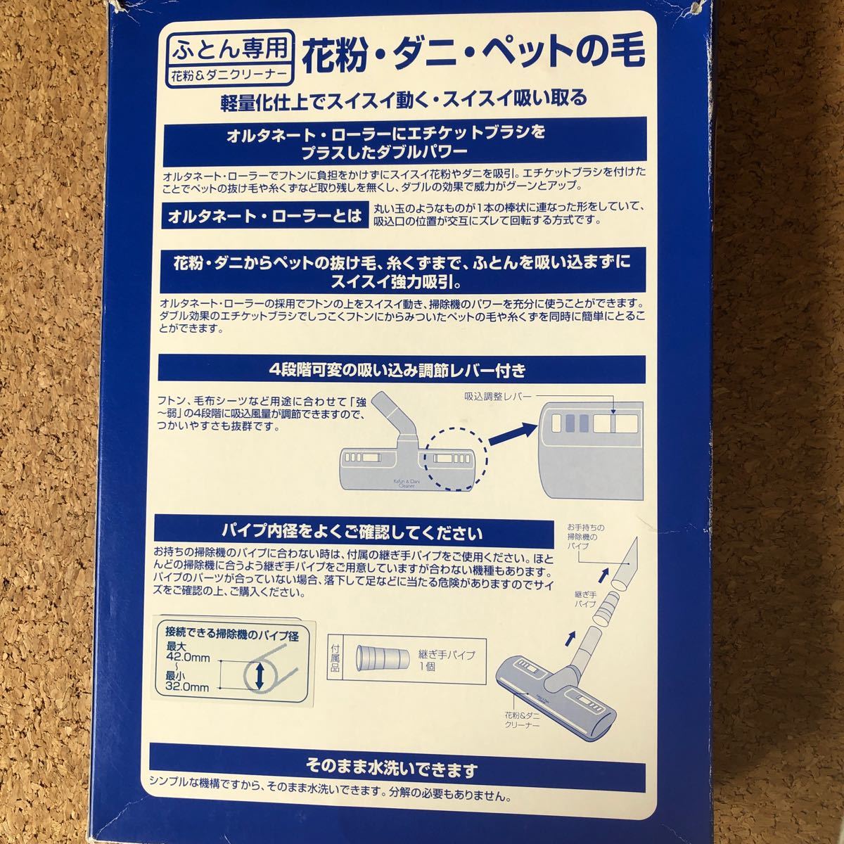 【花粉対策にいかがでしょうか】花粉&ダニクリーナー　布団専用　掃除機着脱アタッチメント