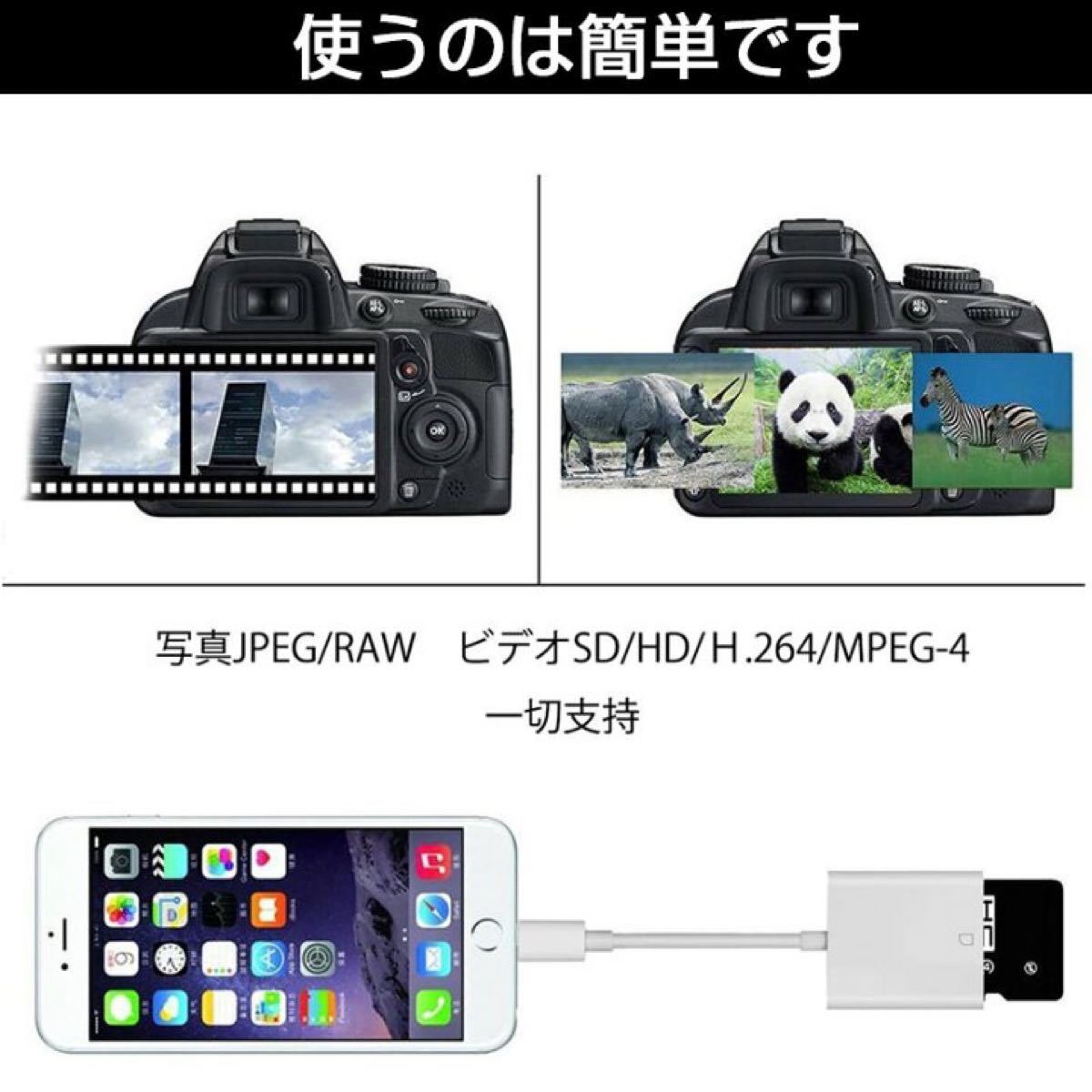 iPhone iPad専用 Lightning SDカードカメラリーダー
