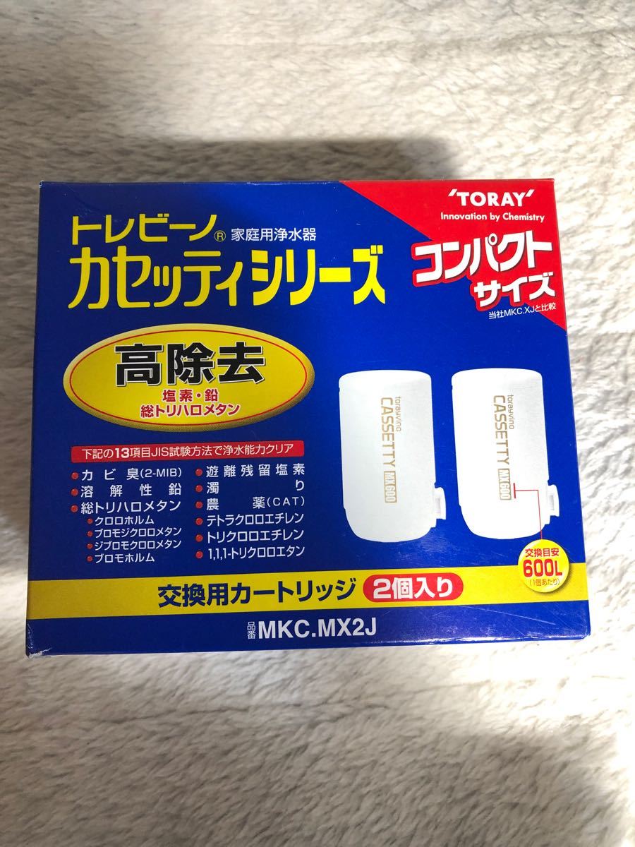 期間限定お試し価格】 東レ トレビーノ MKC.MX2J 1個 3個セット カセッティシリーズ 高除去 13項目クリア 交換用 カートリッジ 浄水器 蛇口 直結型 日本製 MKC.MX2J-Z ホワイト fucoa.cl 期間限定お試し価格】 東レ トレビーノ MKC.MX2J 1個 3個セット カセッティシリーズ 高除去 13項目クリア 交換用 カートリッジ 浄水器 蛇口 直結型 日本製 MKC.MX2J-Z ホワイト fucoa.cl