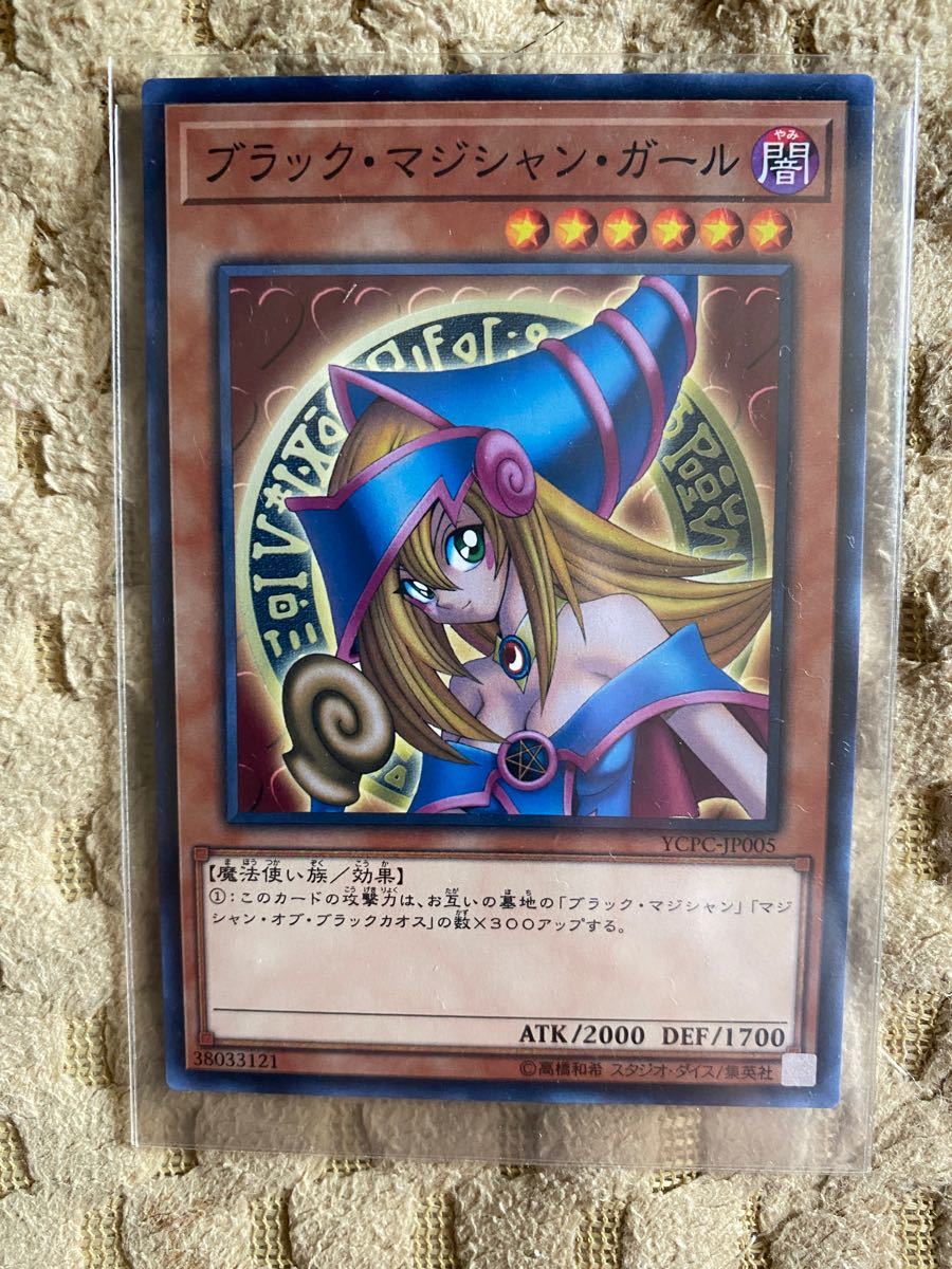 Paypayフリマ 遊戯王 チップス ブラックマジシャンガール 初期イラスト ノーマルカード Paypayフリマ 遊戯王 チップス ブラックマジシャンガール 初期イラスト ノーマルカード