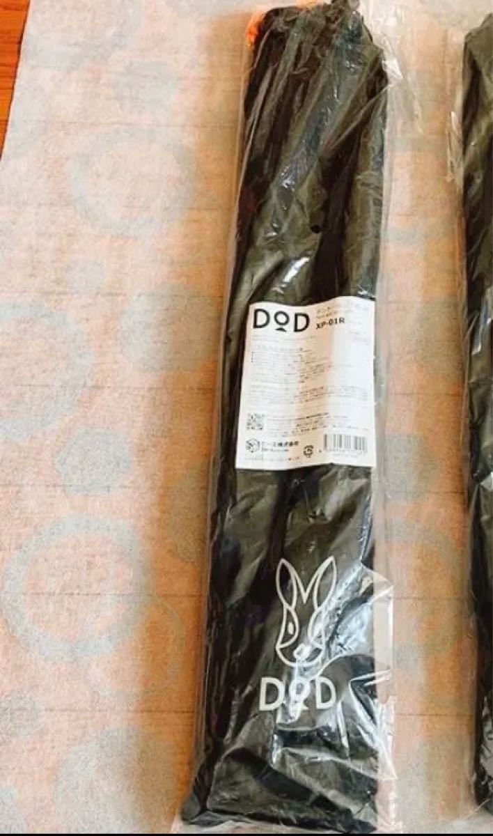 【新品未使用】 DOD テントポール タープポール (3本継×2本)  ブラック