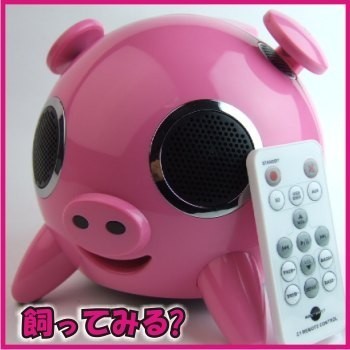 SD・USB専用スピーカーIPIGLETアイピグレットリモコン付 カラー SD・USB専用スピーカーIPIGLETアイピグレットリモコン付 カラー