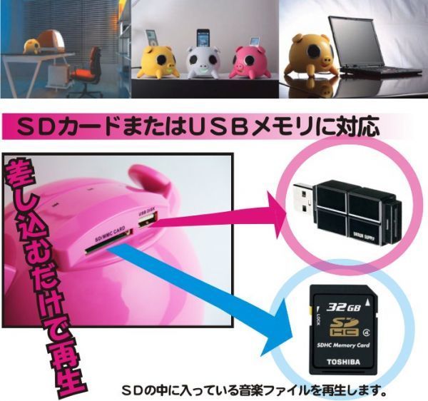 SD・USB専用スピーカーIPIGLETアイピグレットリモコン付 カラー SD・USB専用スピーカーIPIGLETアイピグレットリモコン付 カラー