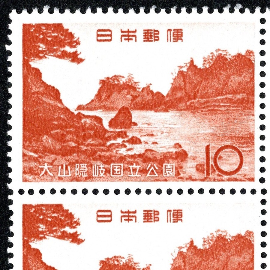 郵便切手 日本国 「第2次国立公園シリーズ 大山隠岐国立公園」 10円X4枚 1965年(昭和40年)1月20日 記念切手 未使用 裏糊 田型 隠岐浄土ヶ浦_画像3