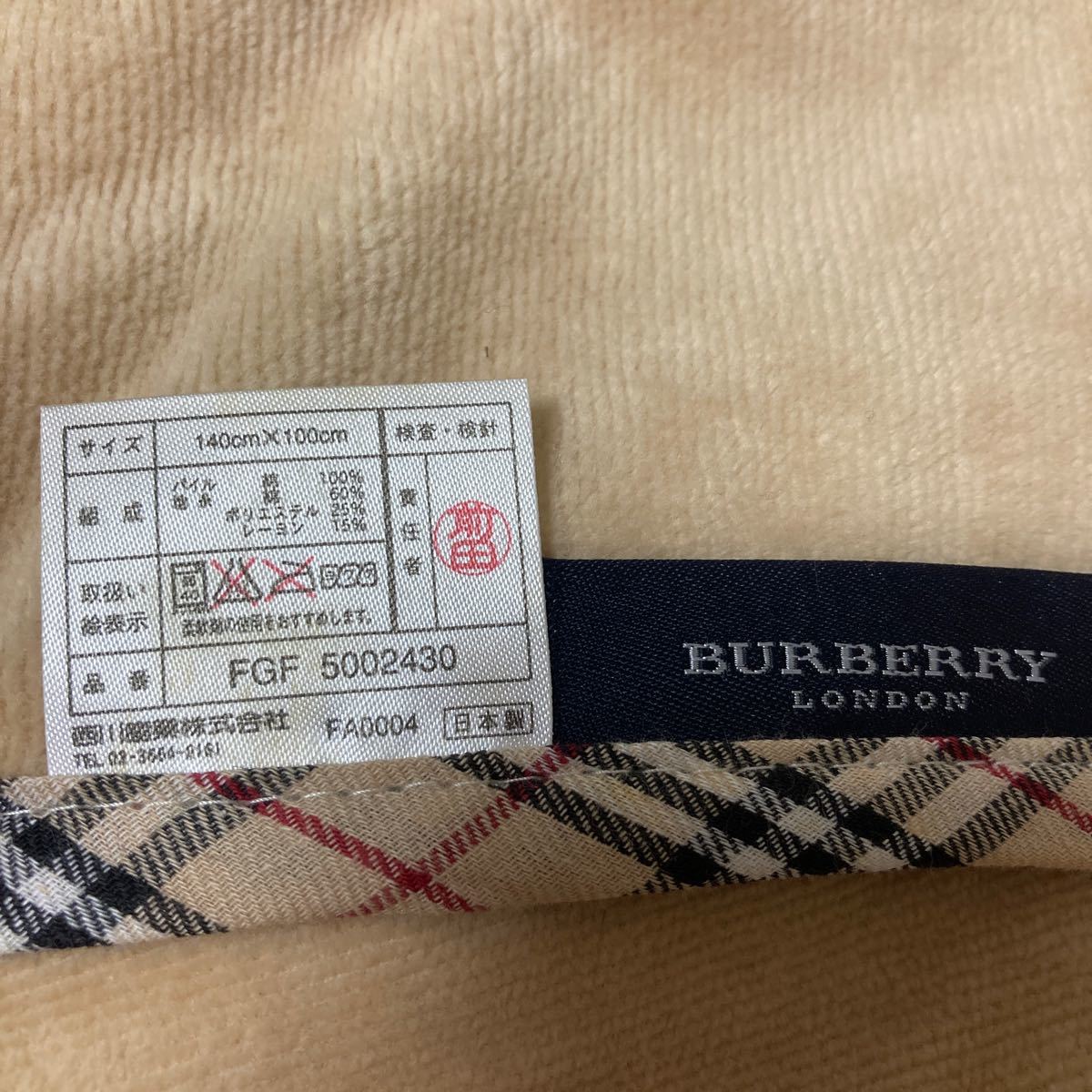 お値下げしました！新品未使用　バーバリー BURBERRY 綿毛布　ハーフケット